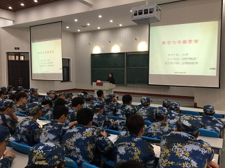 美女做爱
2018级新生入学教育