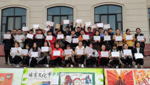  美女做爱
举办2018年度体育文化节