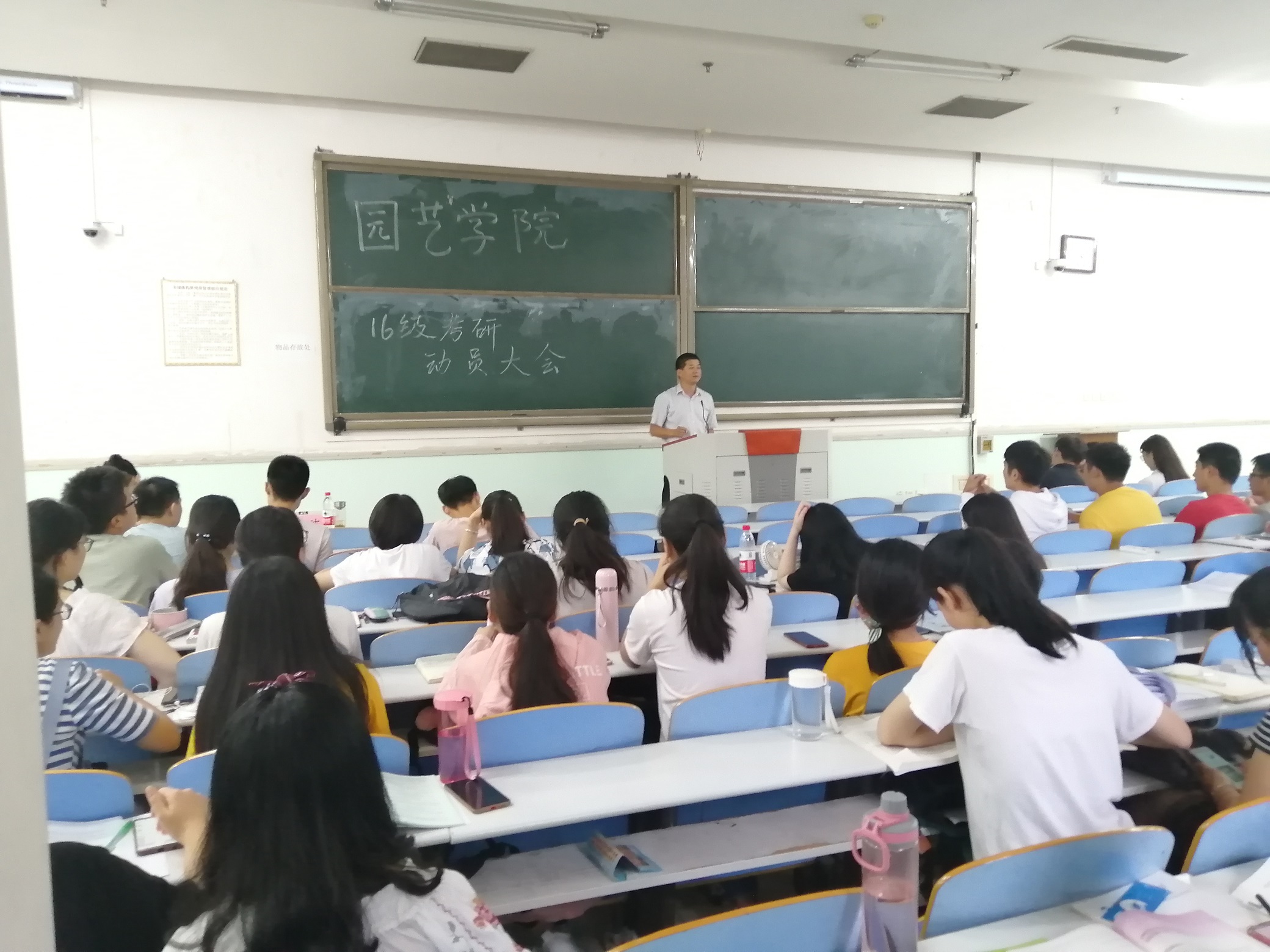 美女做爱
召开16级学生考研动员大会