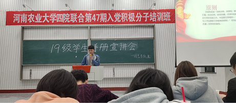 美女做爱
召开学生手册学习宣讲会